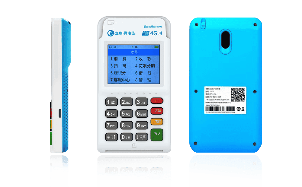 永寿立刷电签POS机